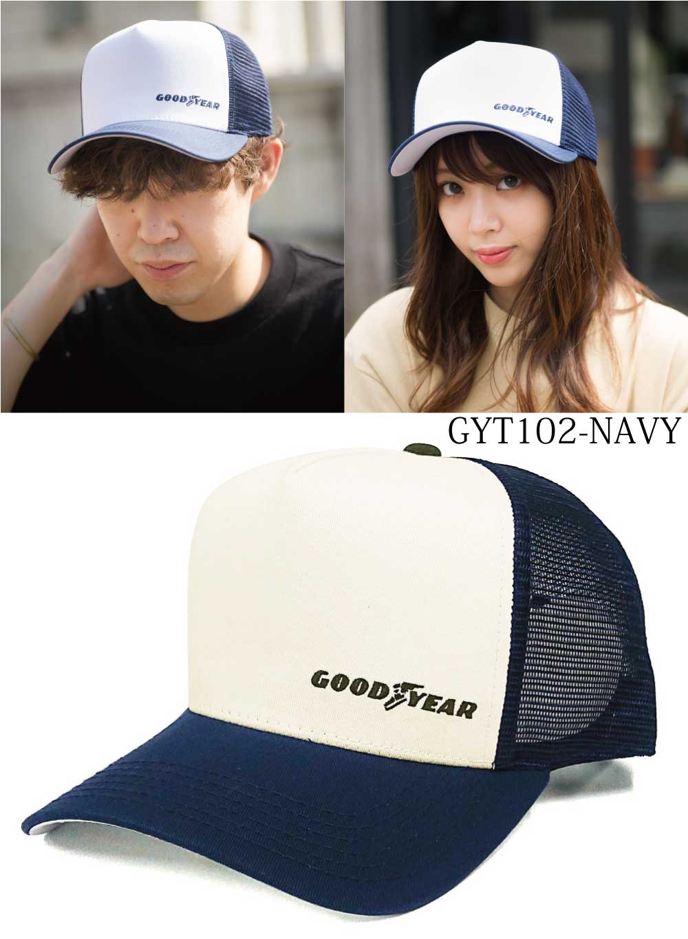 楽天市場 クーポンあり Goodyear Mesh Cap グッドイヤー メッシュキャップ 帽子 メンズ レディース ストリート アメカジ 春夏 オールシーズン 海 山 フェス キャンプ アウトドア かわいい サングラス Sns プチ おしゃれ バイク バイカー キャップ 大きめ 深め 帽子