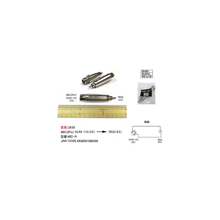 破格値下げ】 RCA メス ⇔3ピンマイク オス ケーブル 0.15ｍ カモン R-MICM dobrenocki.pl