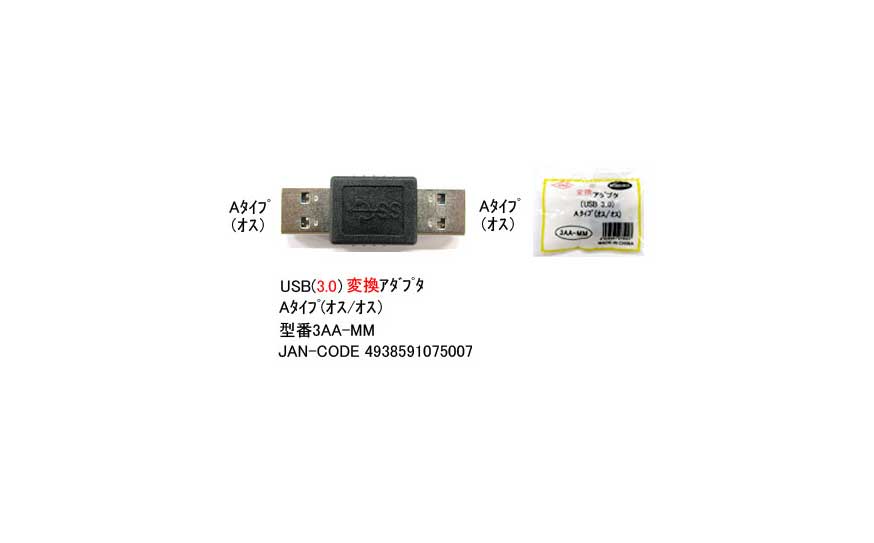 楽天市場】USB2.0変換アダプタ(タイプA/オス⇔メス)(UA-2AA-MF) : ミルフォード