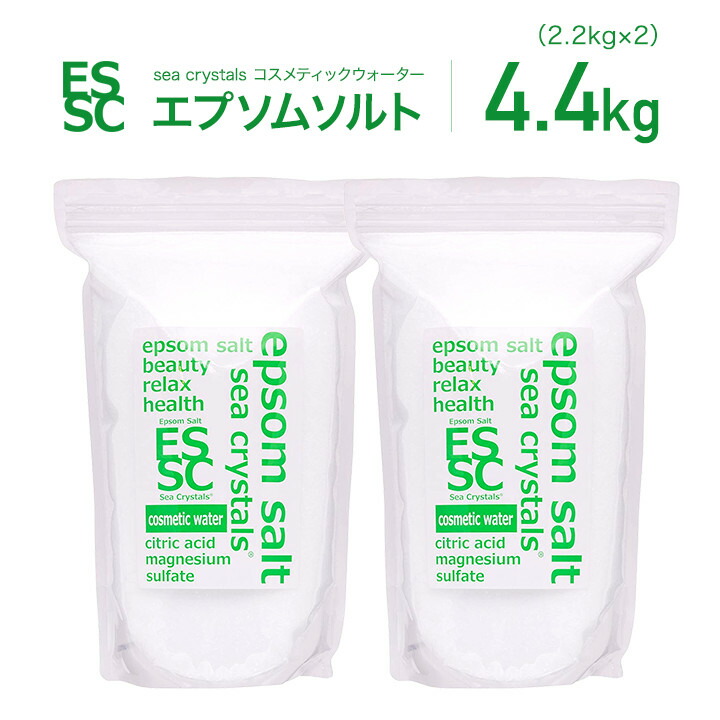 楽天市場】【エプソムソルトでリラックスしたバスタイムを・・・】国産 シークリスタルス オリジナル 8.4kg(約56回分) エプソムソルト  計量スプーン付 マグネシウム バスソルト epsom salt【送料無料！(北海道・九州・沖繩を除く）】 : 美容と健康のエプソムソルト入浴