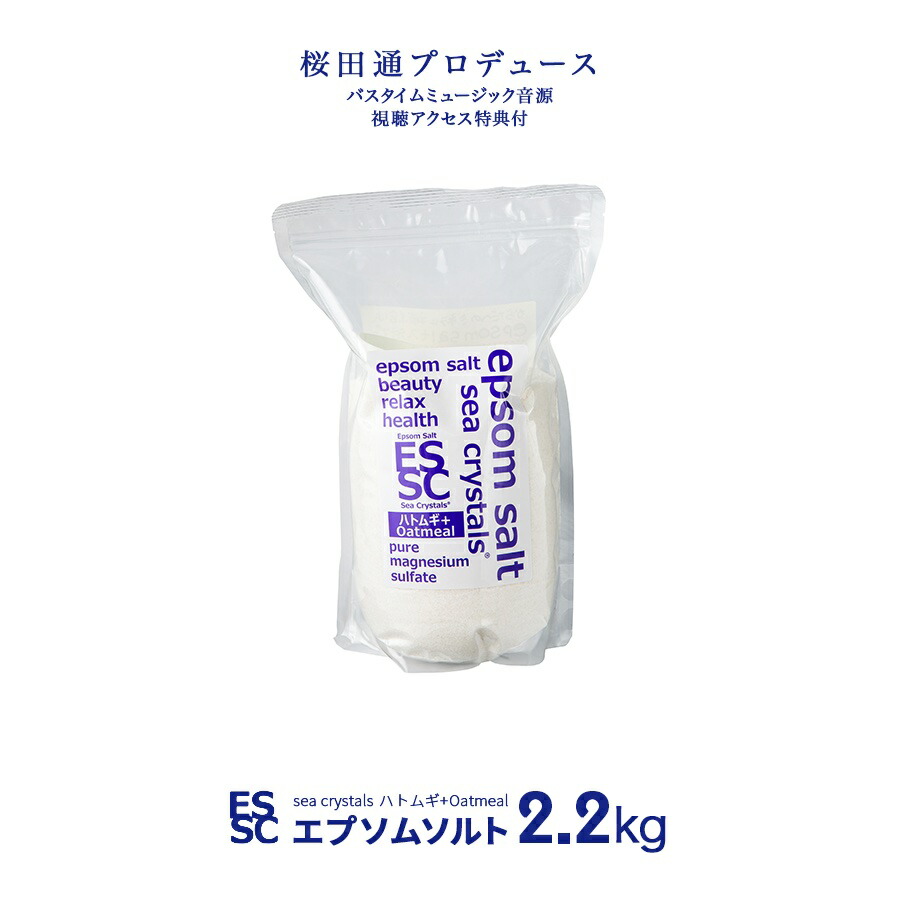 エプソムソルト 入浴剤 日本製　900g 25個セット 楽天市場】【公式】 国産 エプソムソルト オリジナル 900g お試し