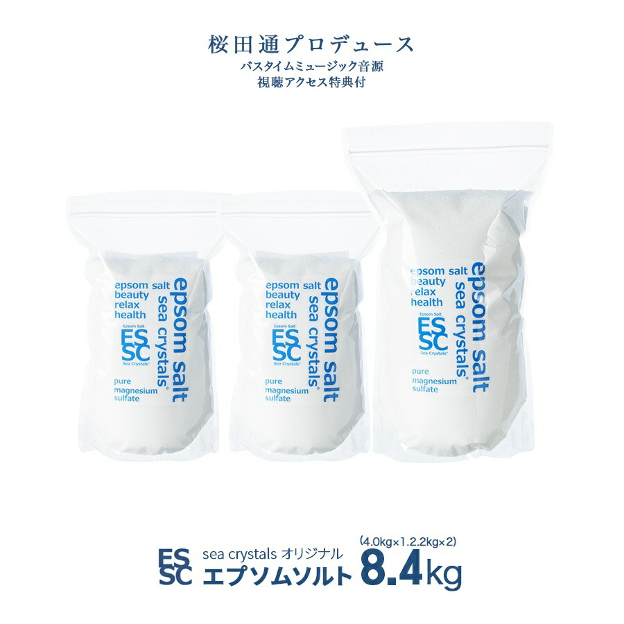 楽天市場】【公式】 国産 エプソムソルト オリジナル 4.4kg【2.2kg×2袋