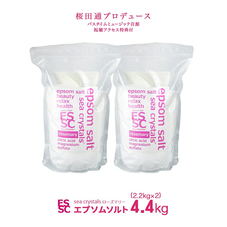 楽天市場】国産 エプソムソルト モイスチャライザー 2.2kg 入浴剤 無