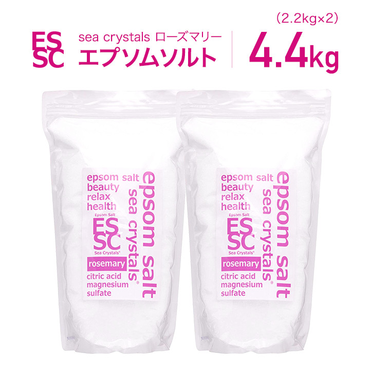 楽天市場】エプソムソルト 4.4kg 2.2kg×2袋 約28回分 シークリスタルス