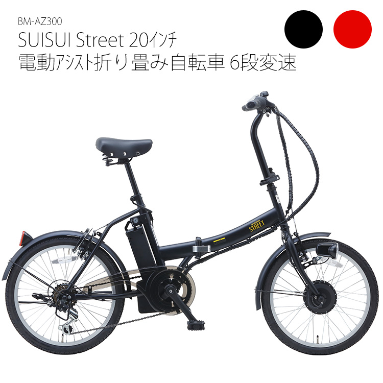 特売 サニー スイスイ Sunny SUISUI MIMUGO ミムゴ 20インチ ネイビー アイボリー BM-TZ500 無変速 電動アシスト自転車 スモールモデル 電動アシスト自転車