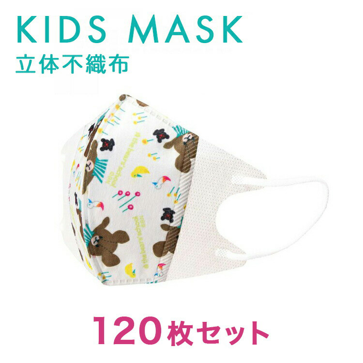 新品 子供用キャラクターマスク キッズ 立体マスク