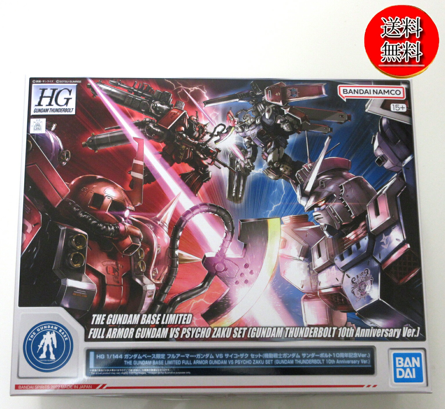 【4/9限定★P最大31倍★お買い物マラソン+39店+店P★要エントリー】【新品未使用品/送料無料】HG 1/144 ガンダムベース限定 フルアーマー・ガンダム VS サイコ・ザク セット(機動戦士ガンダム サンダーボルト10周年記念Ver.)ガンダム ガンプラ バンダイ 7,992円
