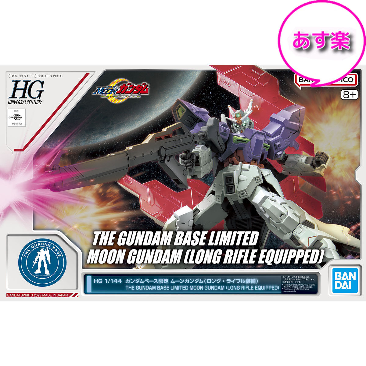 楽天市場】【未使用品/あす楽】HG 1/144 ガンダムベース限定 ザクII