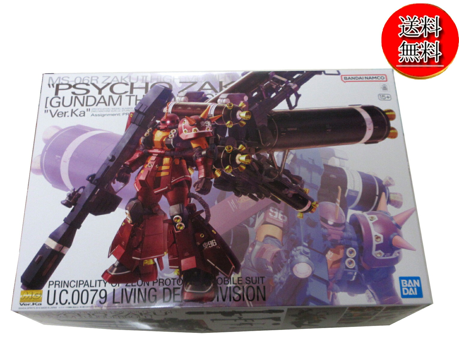 楽天市場】MG 機動戦士ガンダム サンダーボルト 高機動型ザク 'サイコ