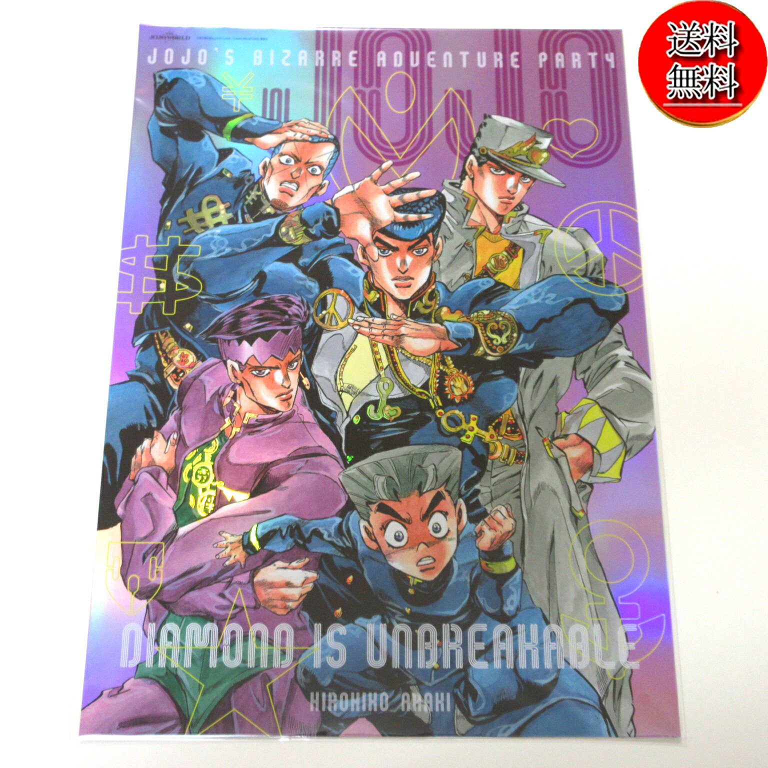 楽天市場】ジョジョの奇妙な冒険 第六部 ストーンオーシャン B2