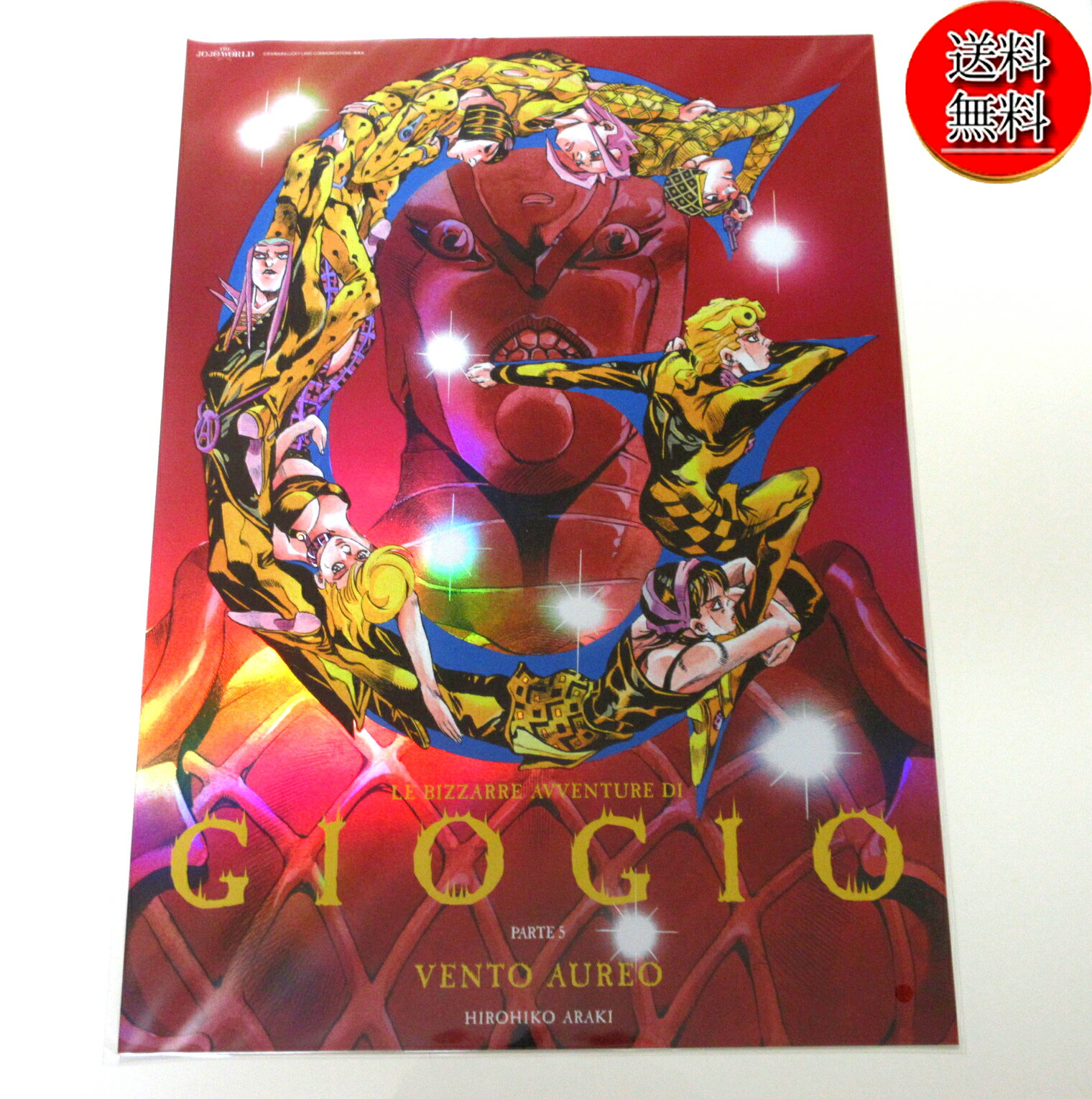 楽天市場】ジョジョの奇妙な冒険 第六部 ストーンオーシャン B2