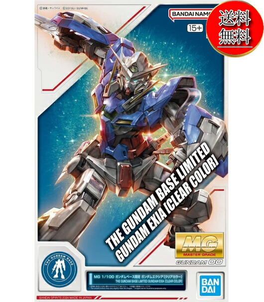楽天市場】MG 1/100 GN-001REIII ガンダムエクシア リペア III