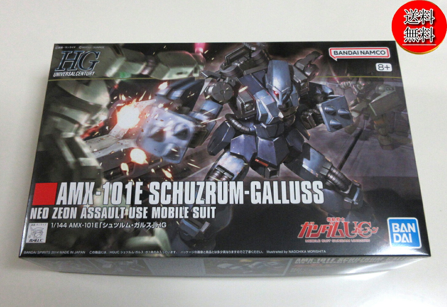 楽天市場】【送料無料】HGUC No.183 1/144 AMX-101E シュツルム