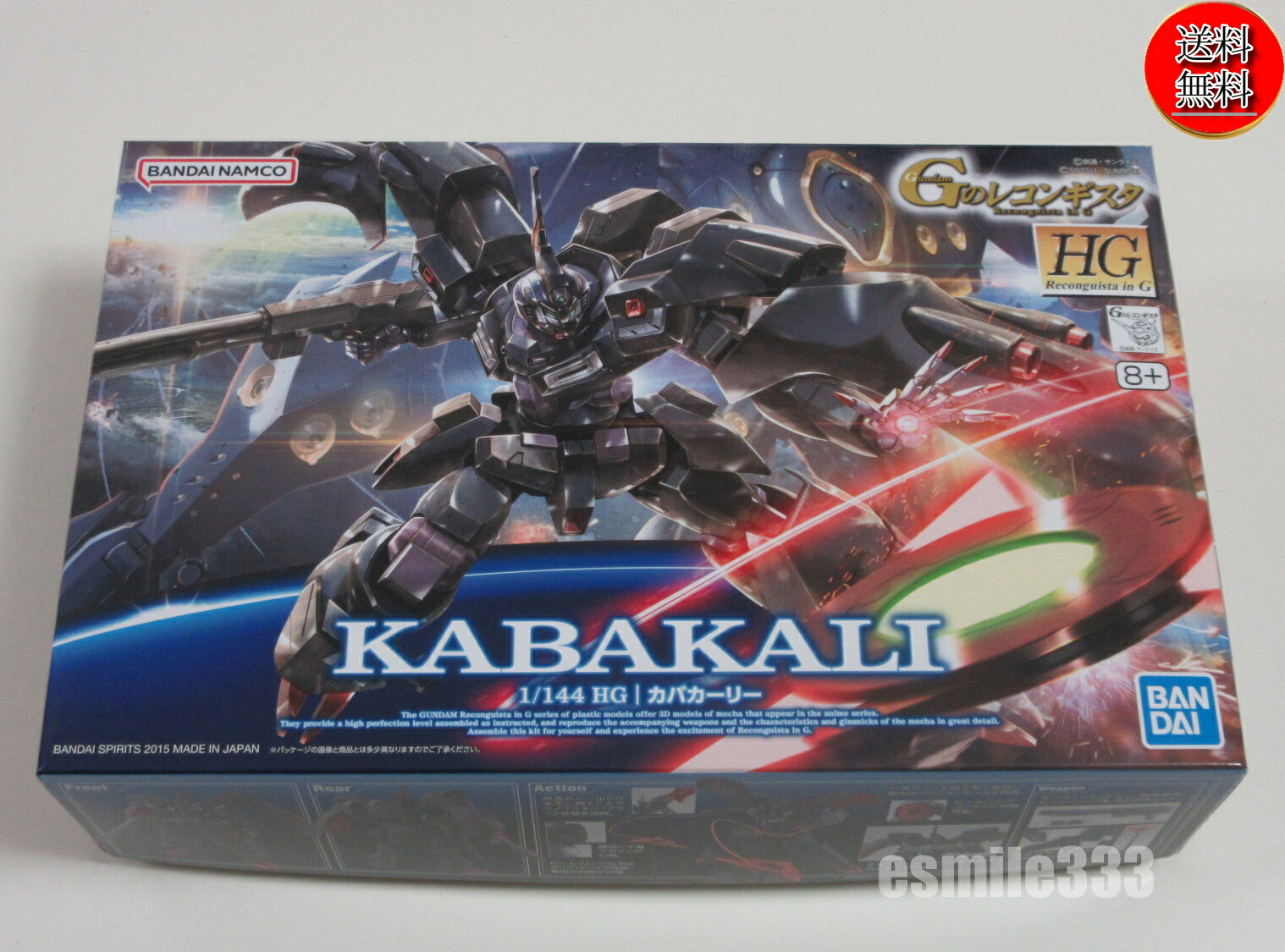 【新品/送料無料】HG 1/144 カバカーリー (ガンダム Gのレコンギスタ) /プラモデル バンダイ スピリッツ ガンプラ KABAKALI画像