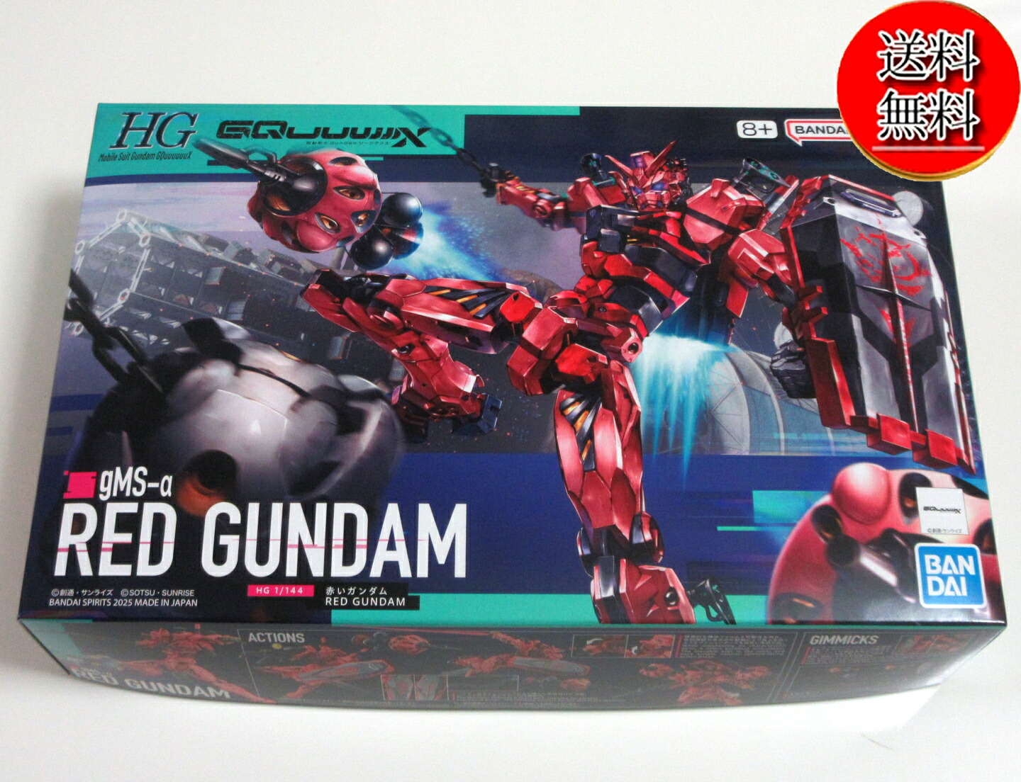 楽天市場】HG GQuuuuuuX ジークアクス 赤いガンダム : chummys