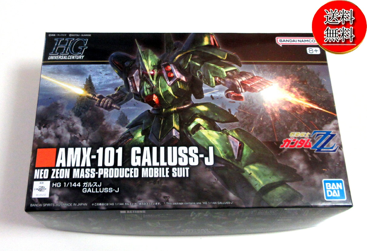 【新品/送料無料】HG 1/144 機動戦士ガンダムZZ ガルスJ / プラモデル画像