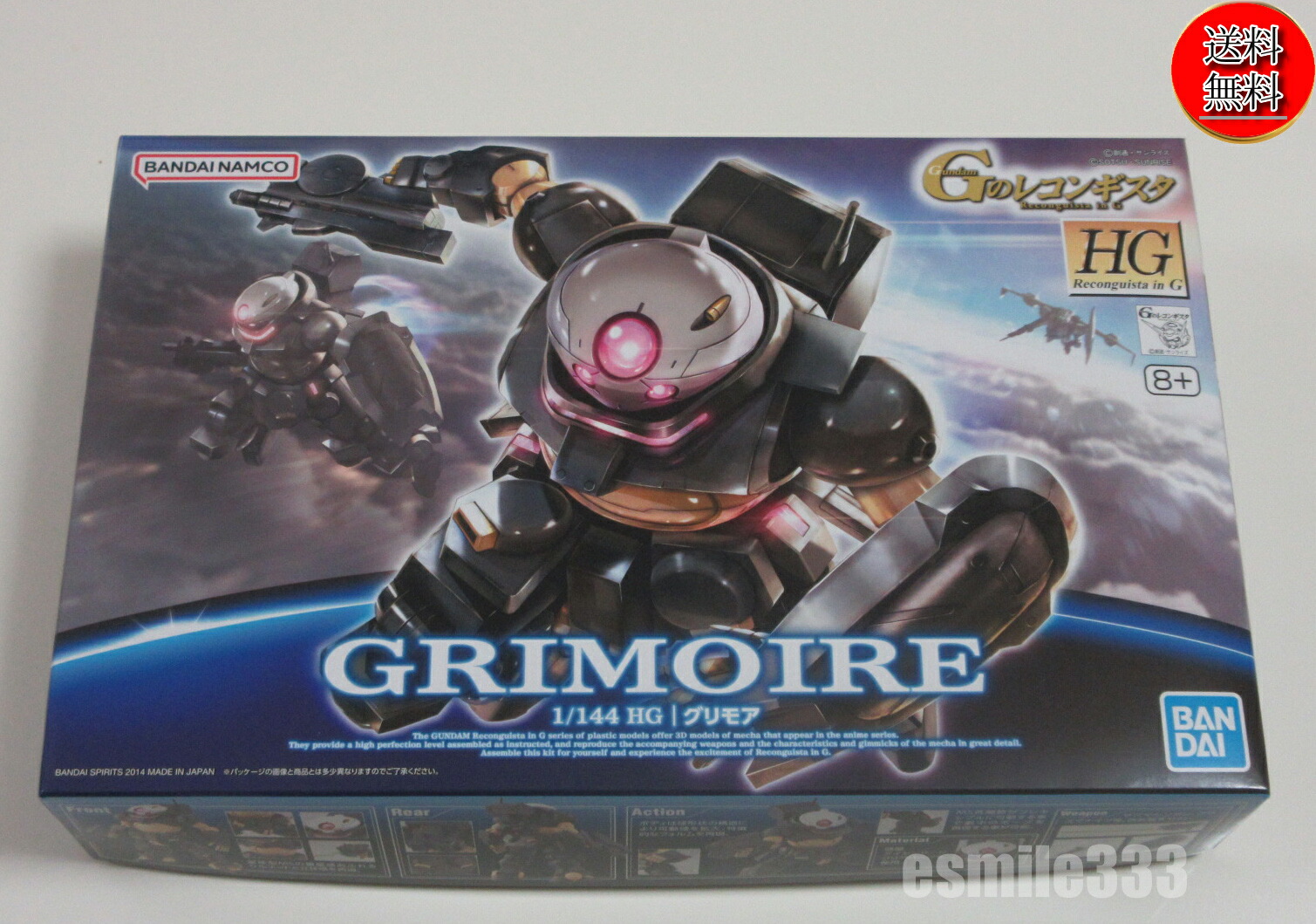 【本日★P最大29倍★楽天大感謝祭+SUP★要エントリー】【新品/送料無料】HG 1/144 グリモア (ガンダム Gのレコンギスタ) /プラモデル バンダイ スピリッツ ガンプラ GRIMOIRE画像