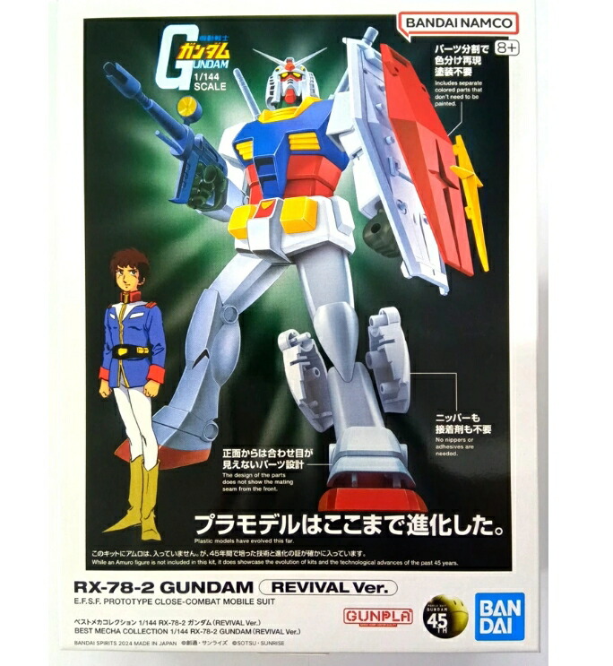 ガンダム ヘッド コレクション ガンダム ガンダムカフェ限定 ver imgrc0140260123.jpg
