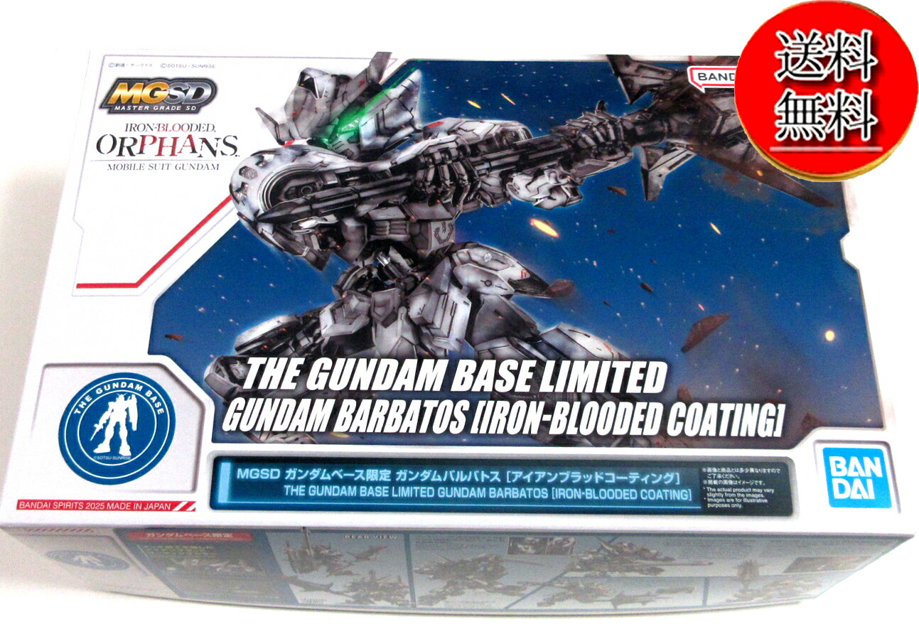 楽天市場】【中古】MGSD ウイングガンダムゼロ EW ガンプラ : バトン