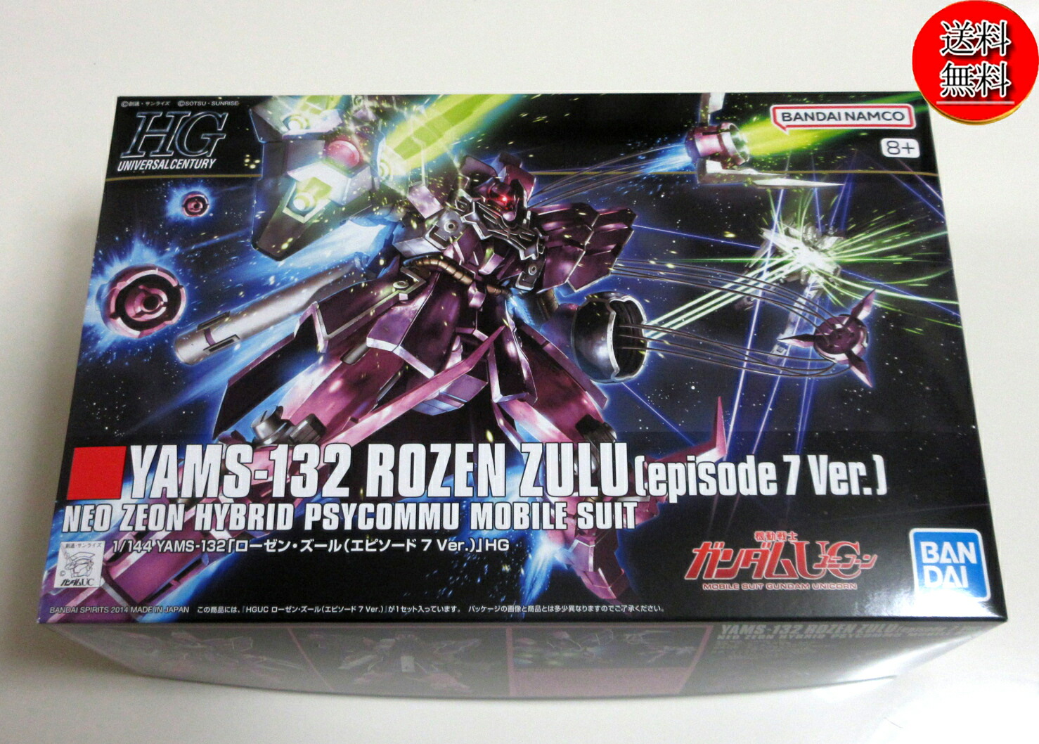 楽天市場】HGUC 1/144 YAMS-132 ローゼン・ズール (episode 7 Ver