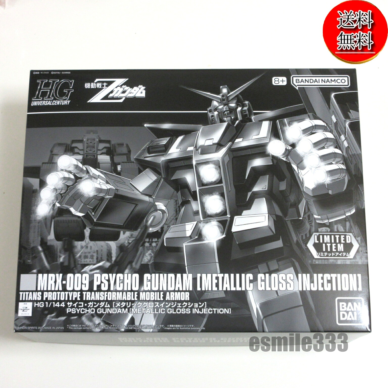 【未使用品/送料無料】HG 1/144 サイコ・ガンダム [メタリックグロスインジェクション]/ガンプラ/ガンダム/模型/バンダイ/エコ/イベント限定/サイコガンダム