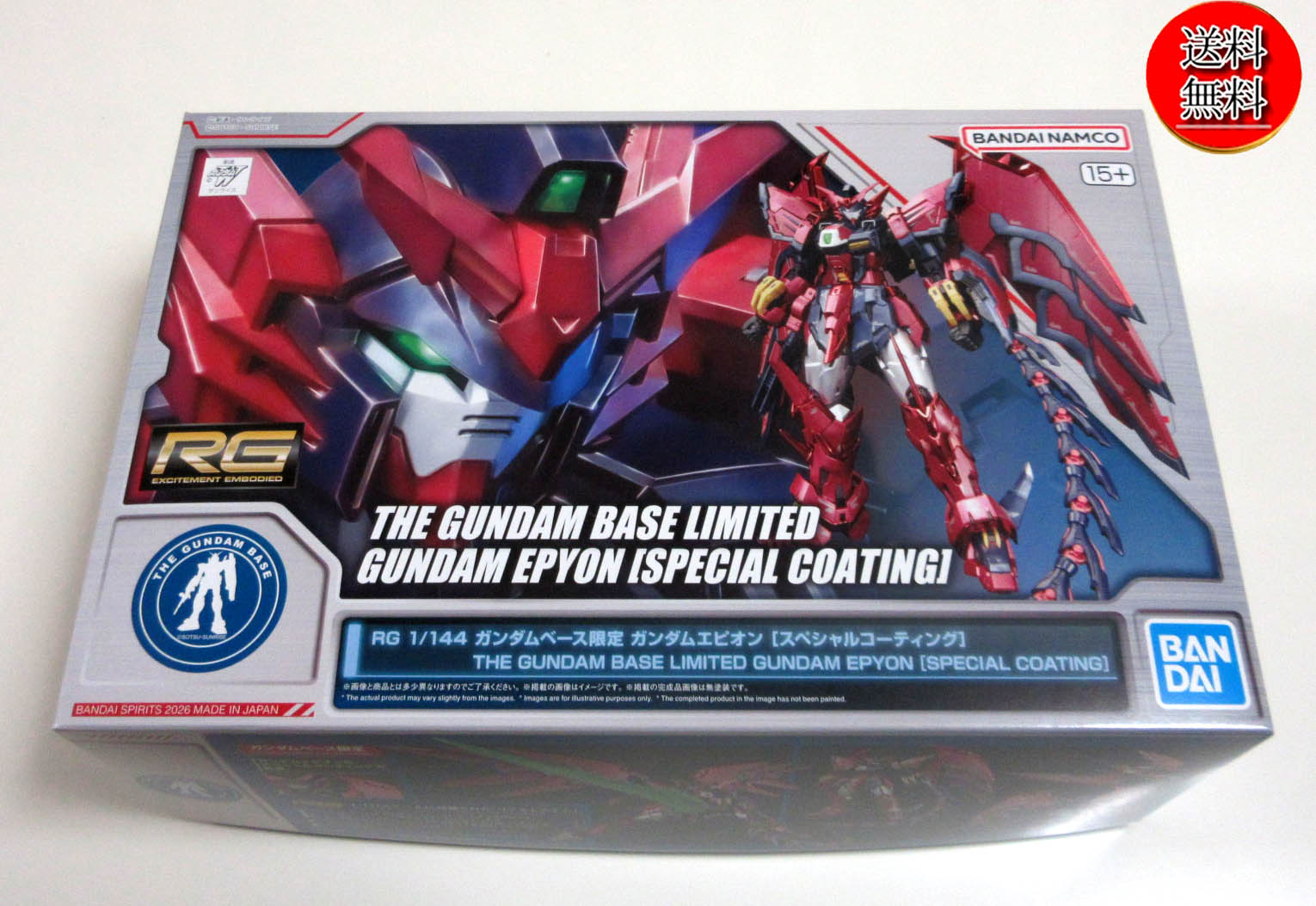 【未使用品/送料無料】RG 1/144 ガンダムベース限定 ガンダムエピオン [スペシャルコーティング]/ガンプラ/エピヨン