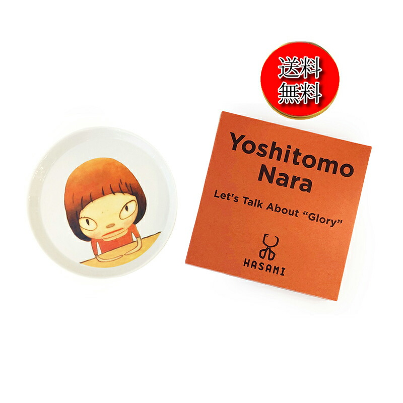 楽天市場】Yoshitomo Nara 奈良美智（ならよしとも） ストレージ