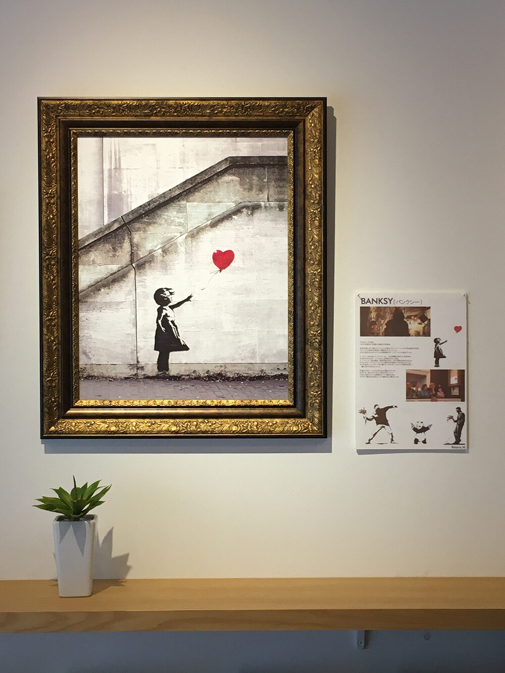 正規通販 アートフレーム バンクシー Banksy Love Is In The Bin Limited Edition 限定 赤い風船 風船 少女 レッドバルーン アートパネル ポスター プレゼント There Is Always Hope Fucoa Cl