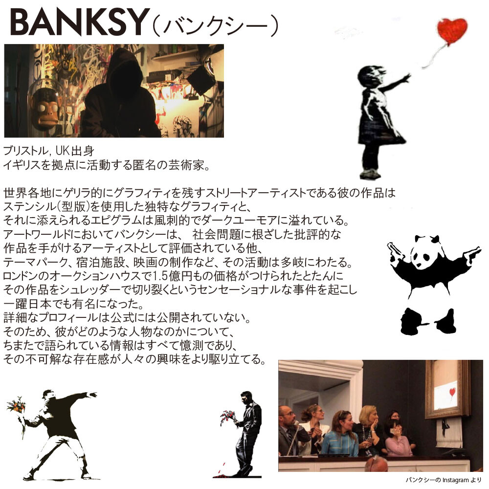 正規通販 アートフレーム バンクシー Banksy Love Is In The Bin Limited Edition 限定 赤い風船 風船 少女 レッドバルーン アートパネル ポスター プレゼント There Is Always Hope Fucoa Cl