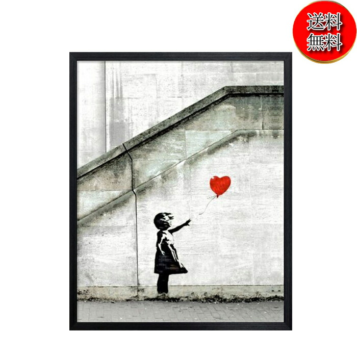 楽天市場】バンクシー 風船と少女 Banksy Red Balloon 絵画