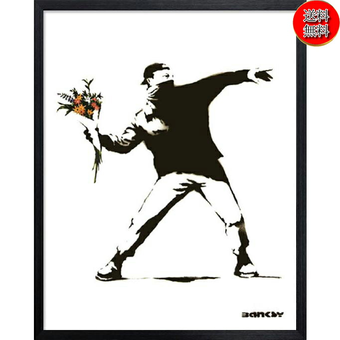 【送料無料】アートフレーム バンクシー Banksy Molotov （正規ライセンス品）花束をなげる男性 /現代アート アートパネル ポスター プレゼント 男子部屋 ストリートアーティスト モロトフ
