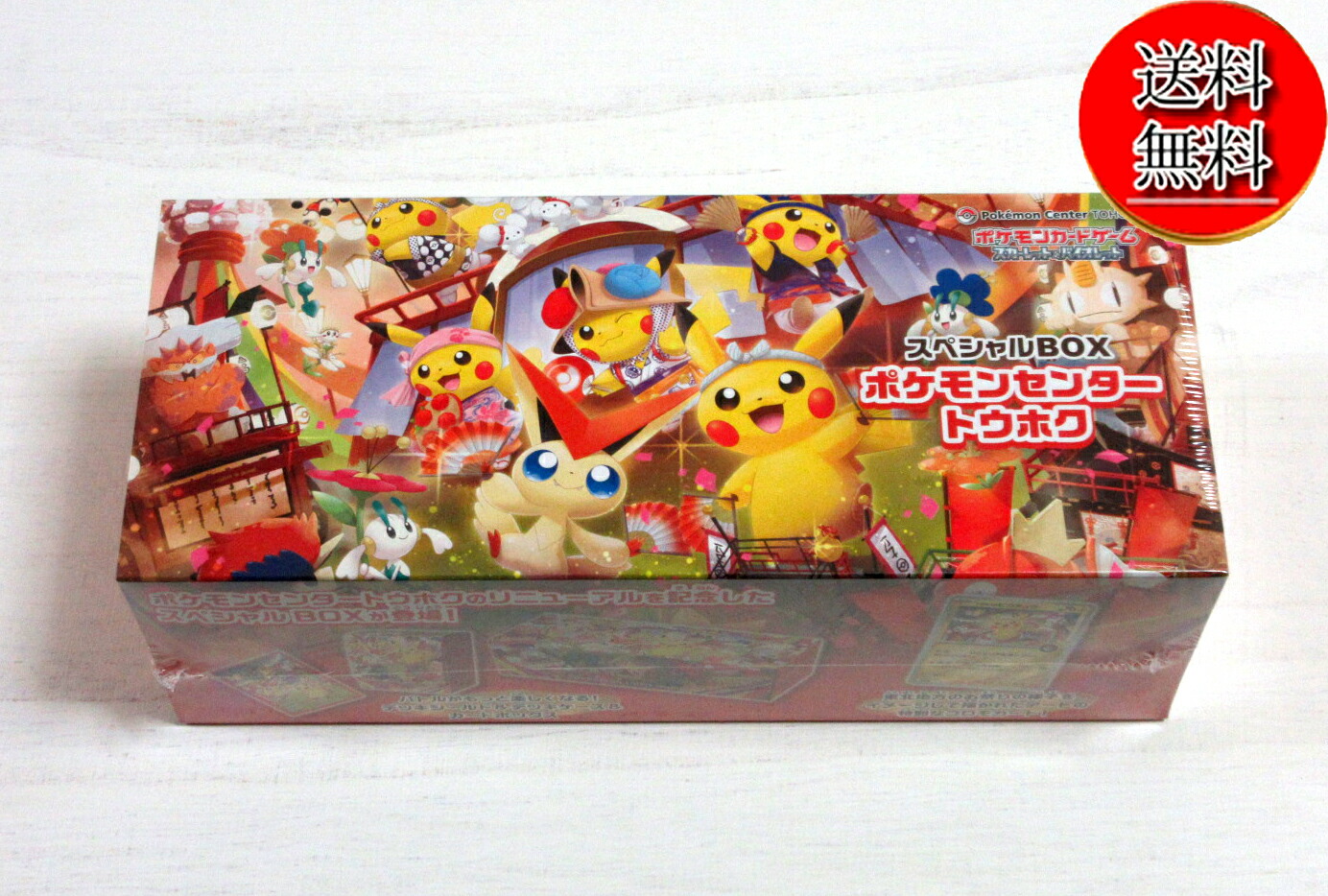 楽天市場】ポケモンカードスペシャルセット ポケモンセンター