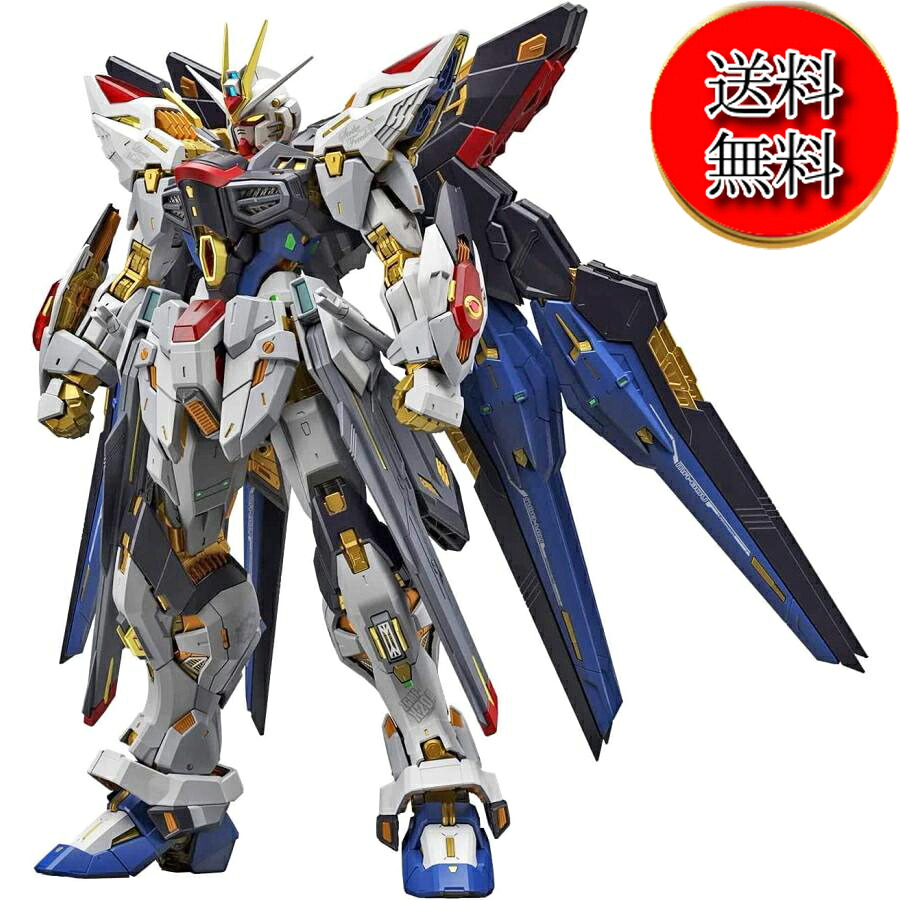 【新品/送料無料】MGEX 機動戦士ガンダムSEED DESTINY ストライクフリーダムガンダム1/100スケール 色分け済みプラモデル 17,493円