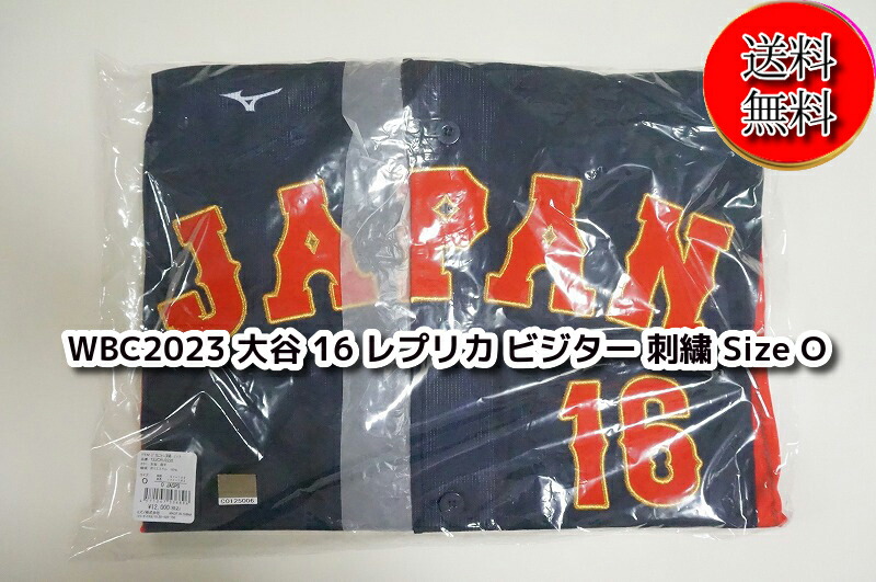 楽天市場】【未使用品/送料無料】2023 WBC ホーム 刺繍 楽天市場】【未使用品/送料無料】2023 WBC ホーム 刺繍