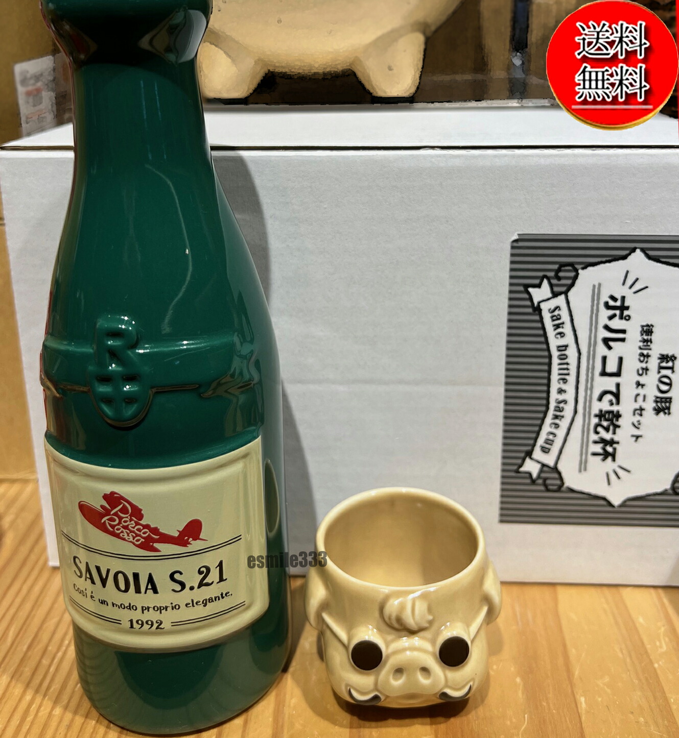 【未使用品/送料無料】紅の豚 徳利おちょこセット ポルコで乾杯/酒/磁器/とっくり/ジブリ/スタジオジブリ【中古】画像