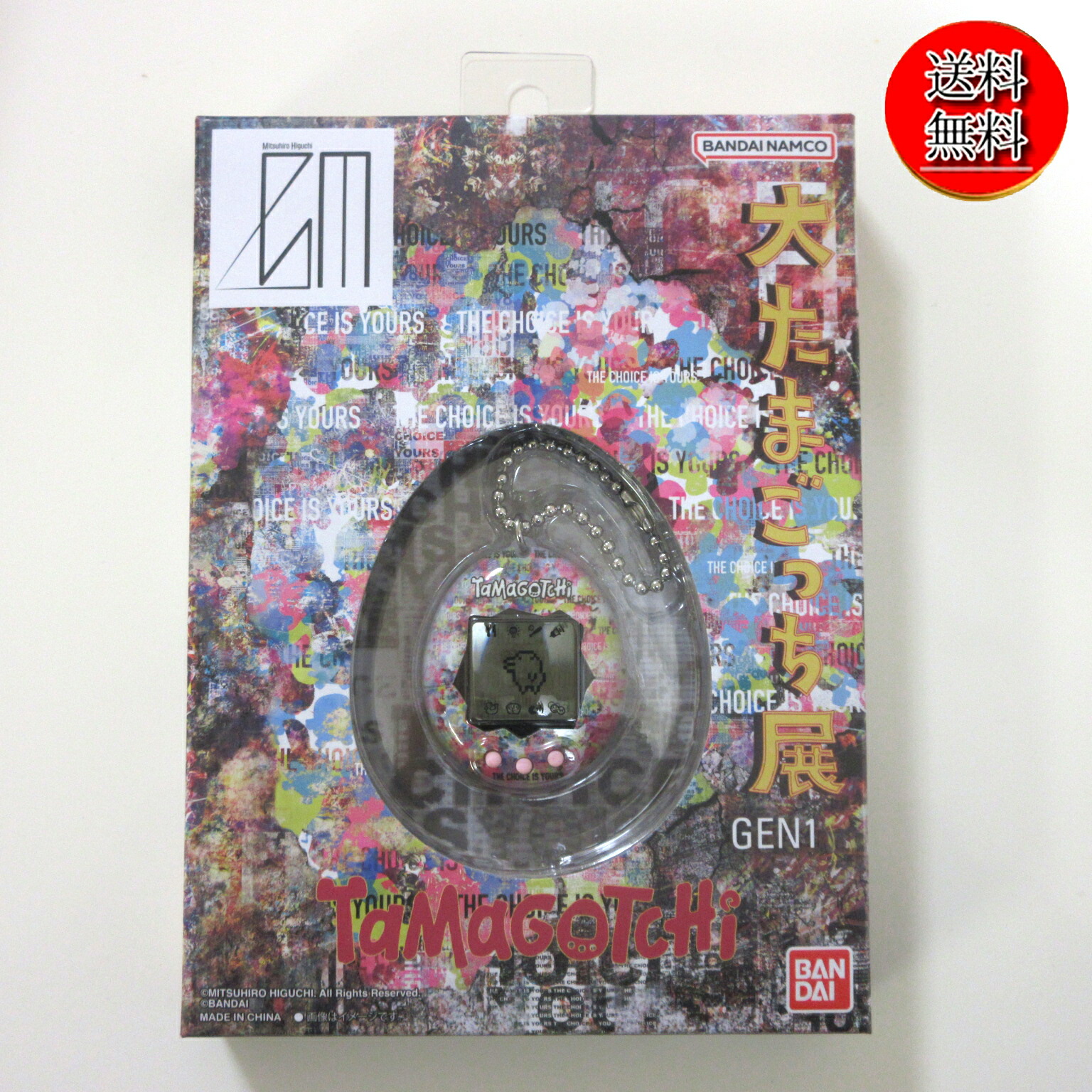 楽天市場】パックマン たまごっち カバー付き（イエロー）Tamagotchi