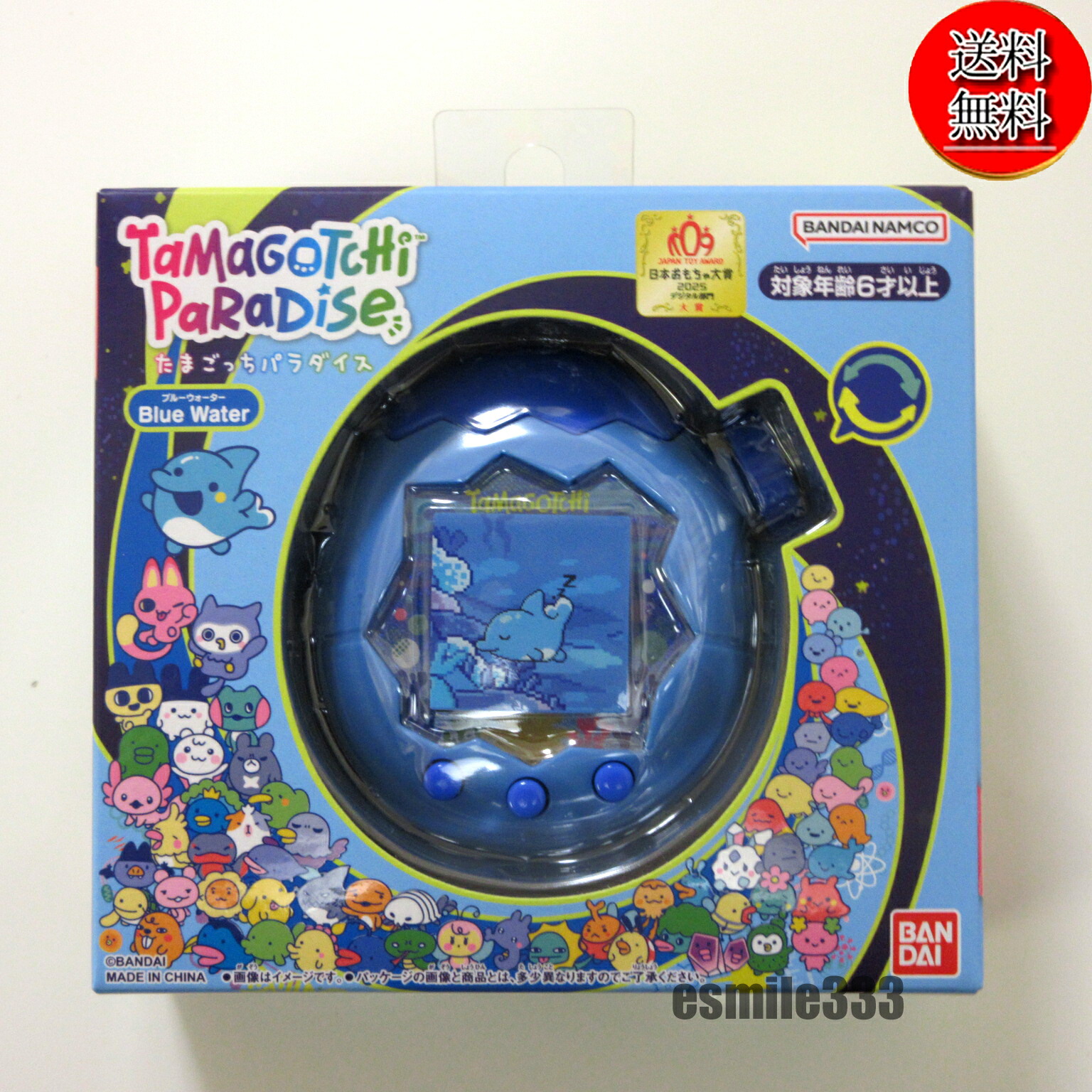 楽天市場】【送料無料!】 たまごっちパラダイス ブルーウォーター