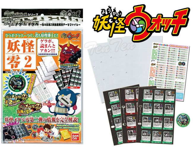 楽天市場】妖怪ウォッチ 妖怪ゲラポプラス 復刻! 第1章解説データ