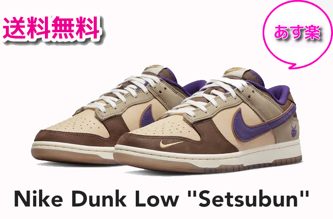 限定 クーポン10% タグ付き未使用 NIKE DUNK LOW CDG | www.kdcow.com