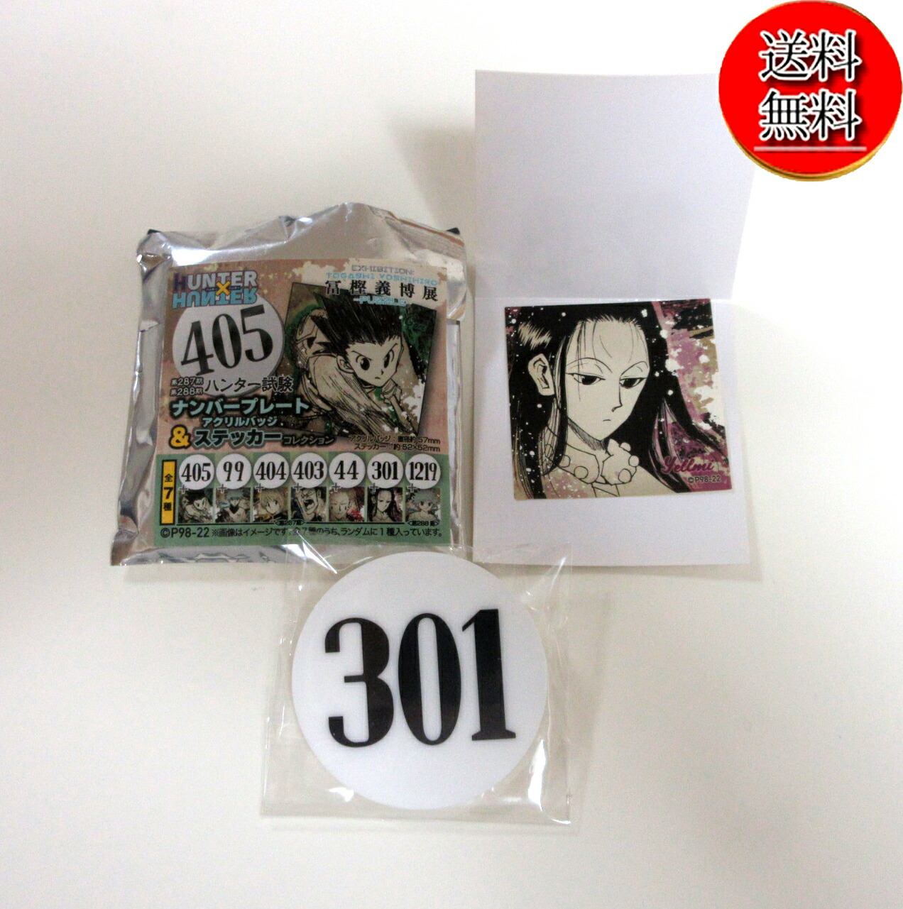 【新品未開封】冨樫義博展 HUNTER×HUNTER フルカラーアートボード Amazon.co.jp: 冨樫義博展 限定グッズ『HUNTER×HUNTER