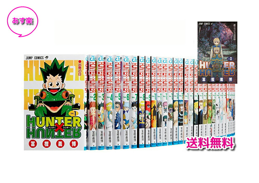 楽天市場】【中古/あす楽】全国送料無料! ＨＵＮＴＥＲ×ＨＵＮＴＥＲ