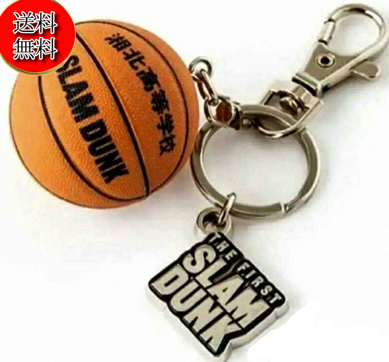 【1/30限定★P最大21.5倍★0の日+店P2倍★要エントリー】【新品/送料無料】映画 SLAM DUNK スラムダンク SLAMDUNK THE FIRST ツインキーホルダー / スラムダンク ザ ファースト 湘北高等学校 バスケットボール/レア希少品 グッズ画像