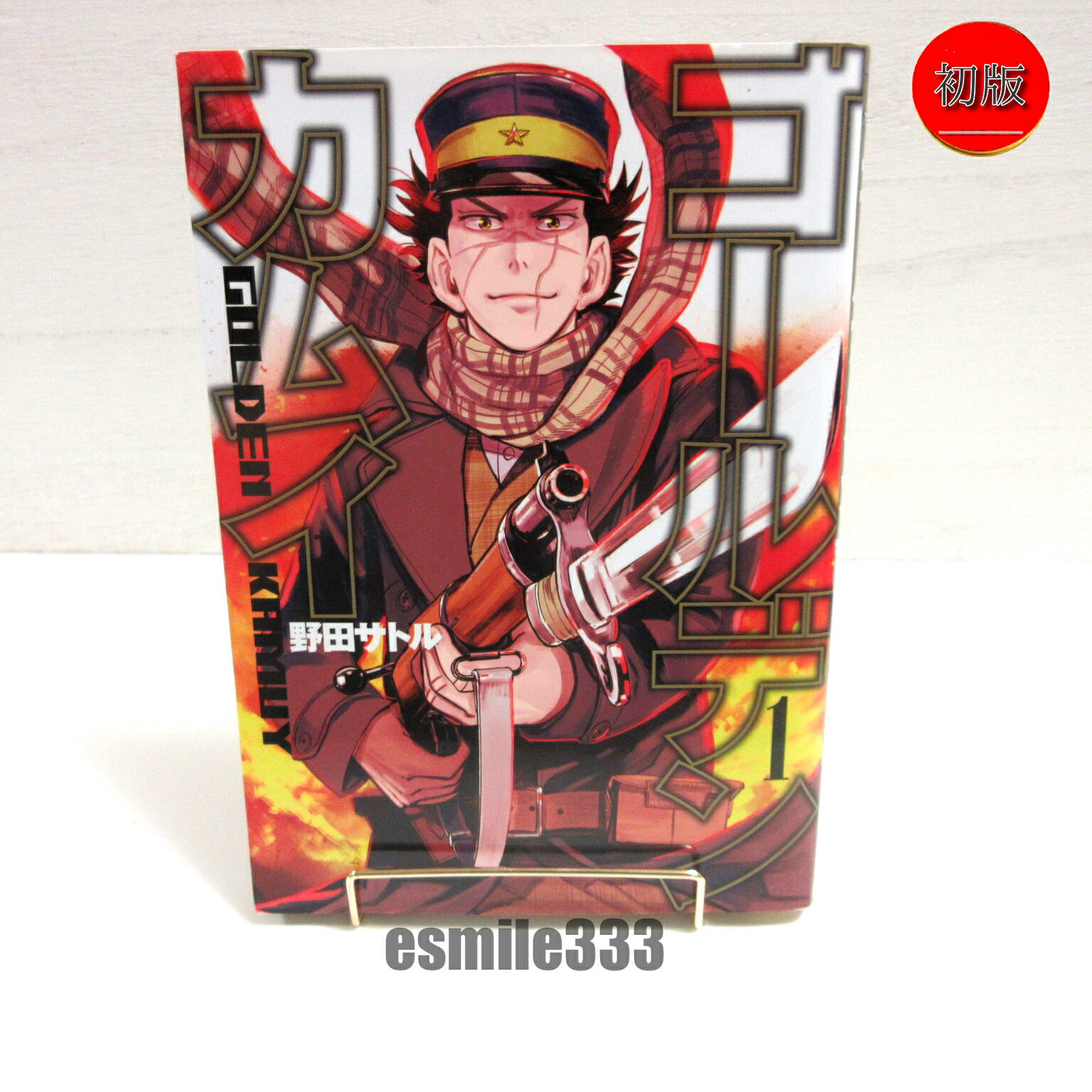 楽天市場】【新品/P5倍増量中】 ゴールデンカムイ 全巻 完結 1