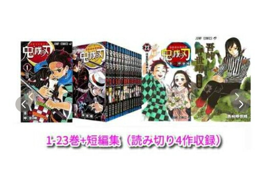 楽天市場】【中古/送料無料】 全国送料無料 鬼滅の刃 コミック1