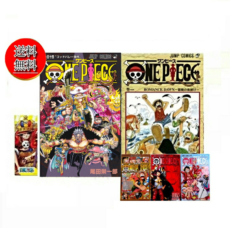 楽天市場】[新品][全巻収納ダンボール本棚付]ワンピース ONE PIECE (1