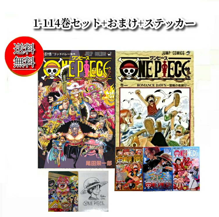 楽天市場】【中古】ONE PIECE(ワンピース)/漫画全巻セット/限定0巻＆千 