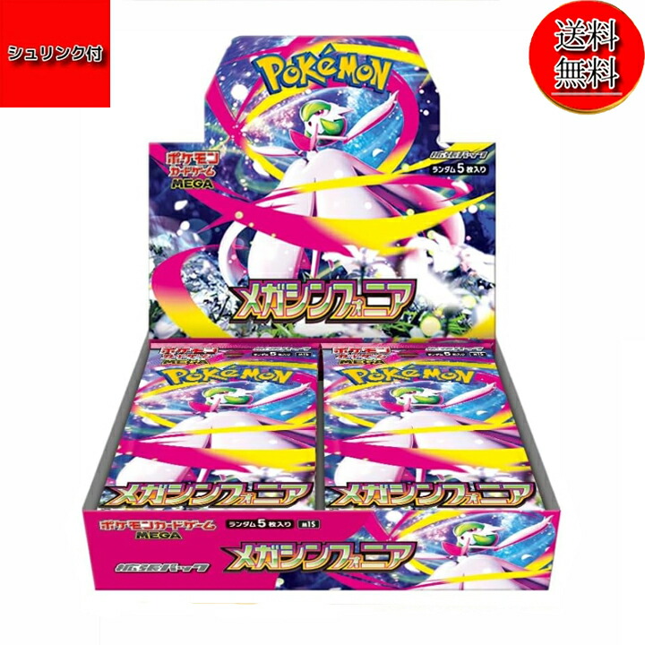 ポケモンカードゲームBOX5箱セット　シュリンク付き7/21まで掲載 ポケモンカードゲーム VSTARユニバース BOX シュリンク付 新品