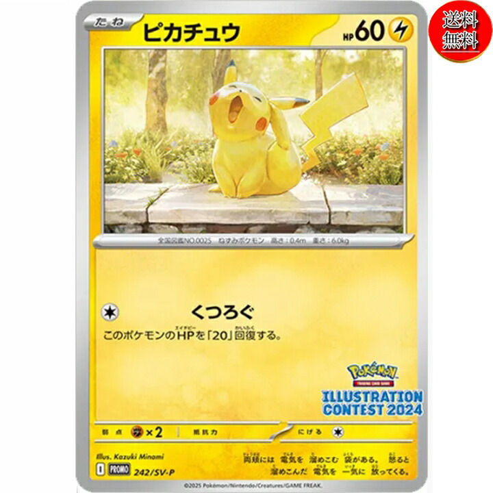 楽天市場】ポケモンカードゲーム イラストレーションコンテスト