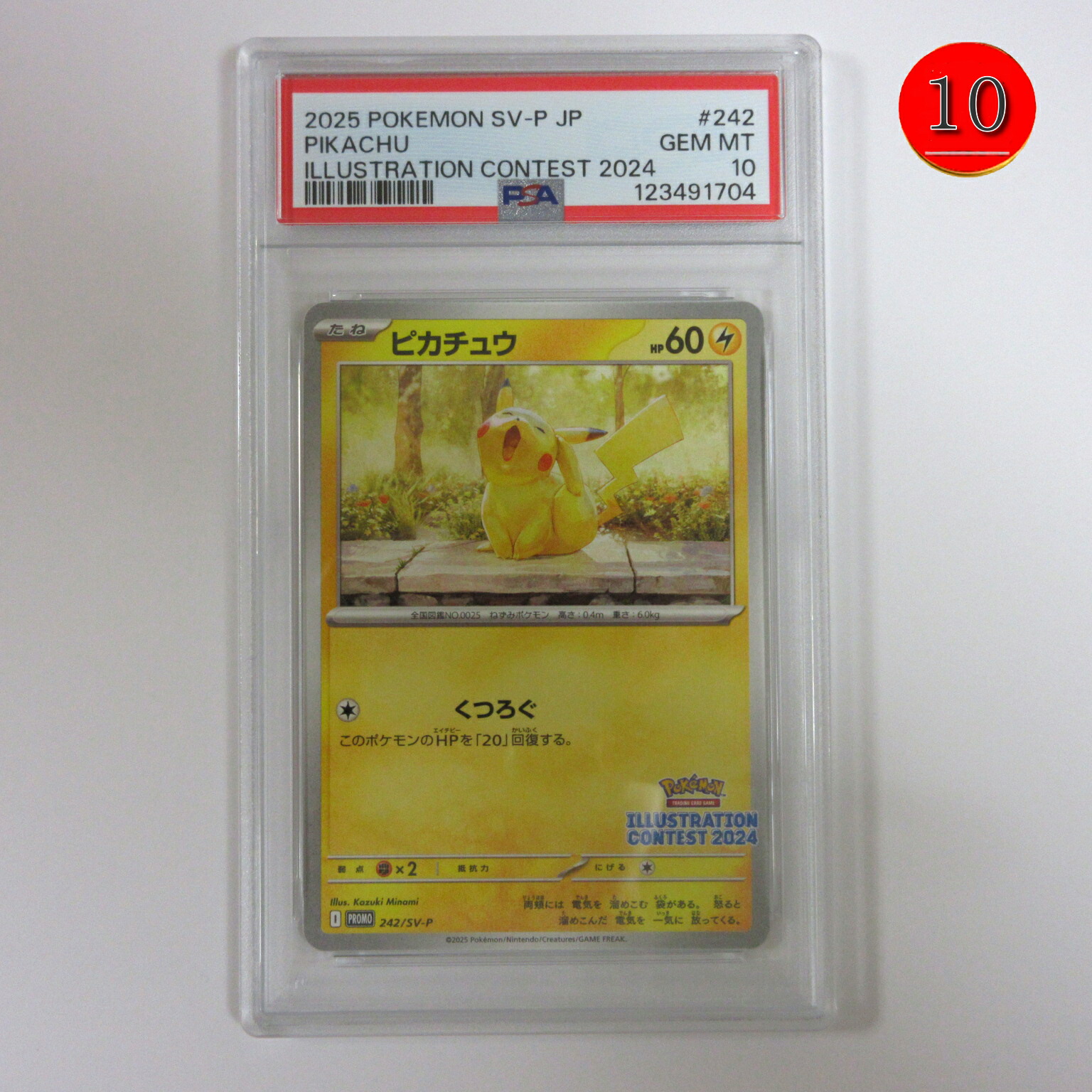 ポケモンカードゲーム　イラストレーションコンテスト2024 プロモカードパック ☆ポケモンカード新作・再販速報 on X