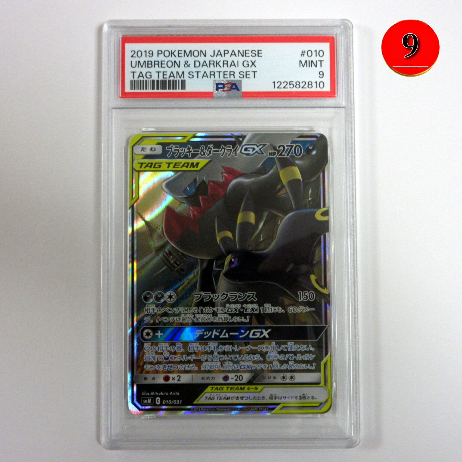 ポケモンカードTAG TEAM GX スターターデラックスセット　ブラッキー mqdefault.jpg